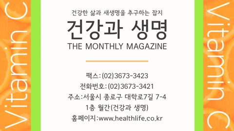 2020.03.15_비타민C 박사(서울대 의대) 이왕재교수 강의(비타민C 효능의 모든 것)_사랑침례교회