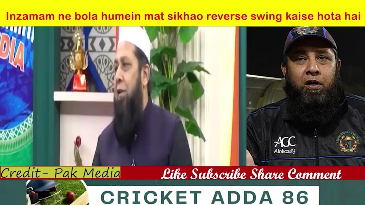 Inzimam ne bolo humein mat sikhao reverse swing kaise hota hai