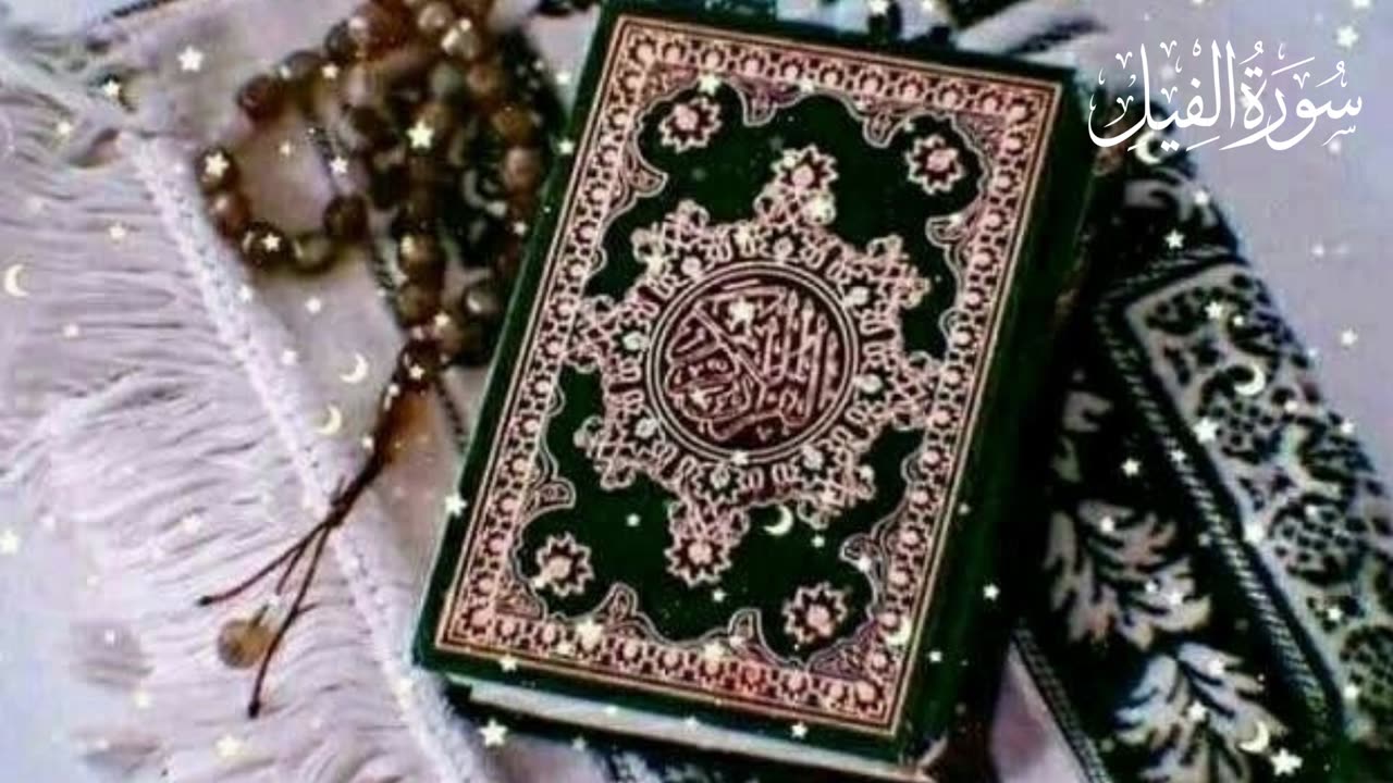 Surah Al-Fil Tilawat Quran