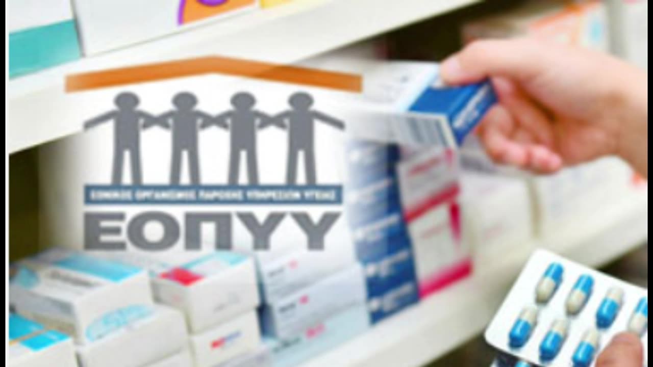Απάτη σε βάρος του ΕΟΠΥΥ που υπερβαίνει τα 3,5 εκατομμύρια ευρώ.