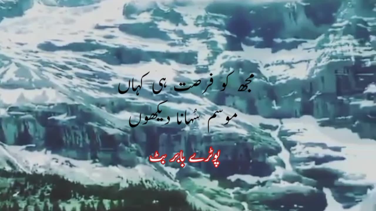 Muj ko fursat hi kahan .... urdu poetry shayari whatsapp stated