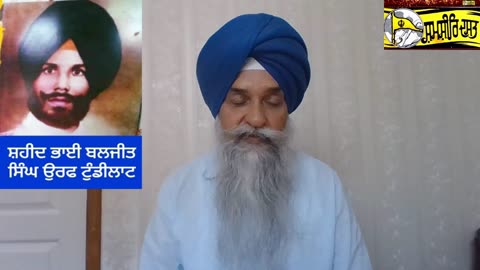 Shaheed Bhai Baljeet Singh Tundilaat - Loveshinder Singh Dalewal