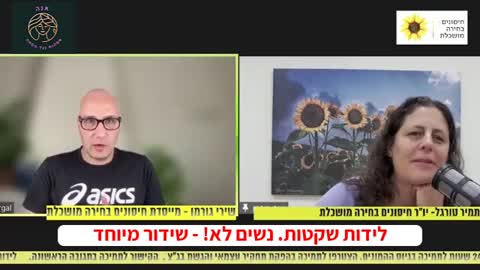 תמיר טורגל - אנה