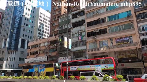 彌敦道（油麻地）Nathan Road（Yaumatei）mhp895, Dec 2020