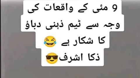 Sare gaa ma pa 😃😀 9 May ki Kahani
