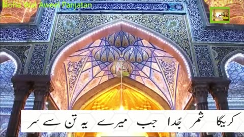 Ae Nana Dein Tera Taf Mein Mai Chukaunga S382