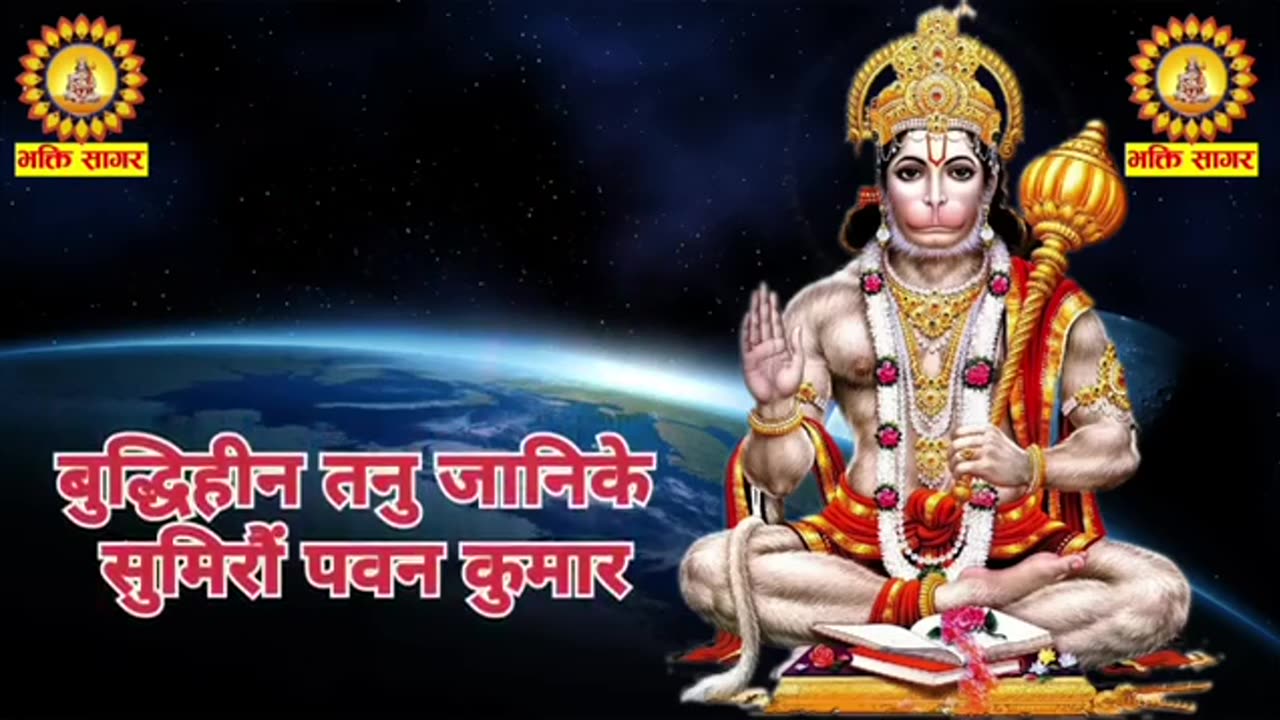 Hanuman Chalisa: Powerful Mantra for Strength and Protection