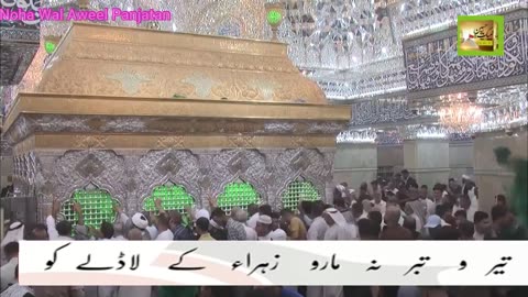 Aye Karbala Ke Mehma Gham Tera M329