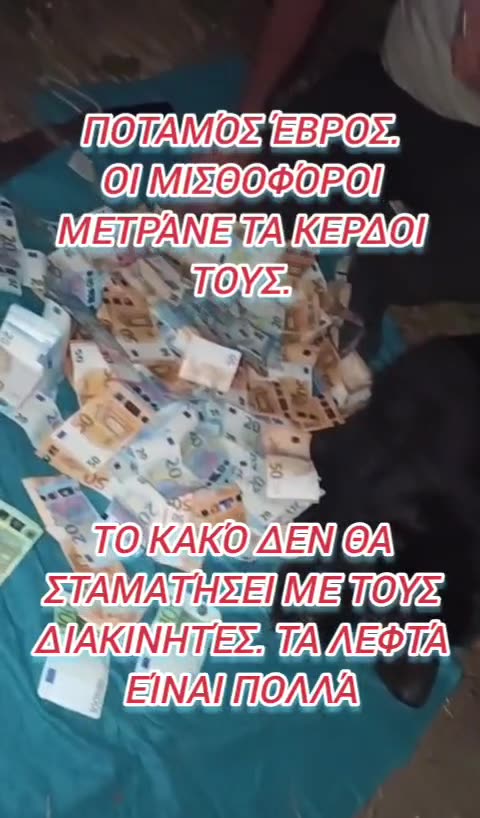 Λαθροδιακινητές στον Έβρο κινούνται στο αντίθετο ρεύμα