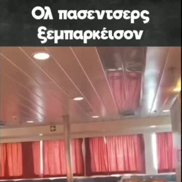ΕΠΟΣ-ΟΛ ΠΑΣΕΝΤΖΕΡΣ ΞΕΜΠΑΡΚΕΙΣΟΝ.