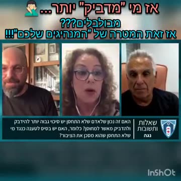 מי מדביק יותר- אין הבדל או שמחוסנים מדביקים יותר