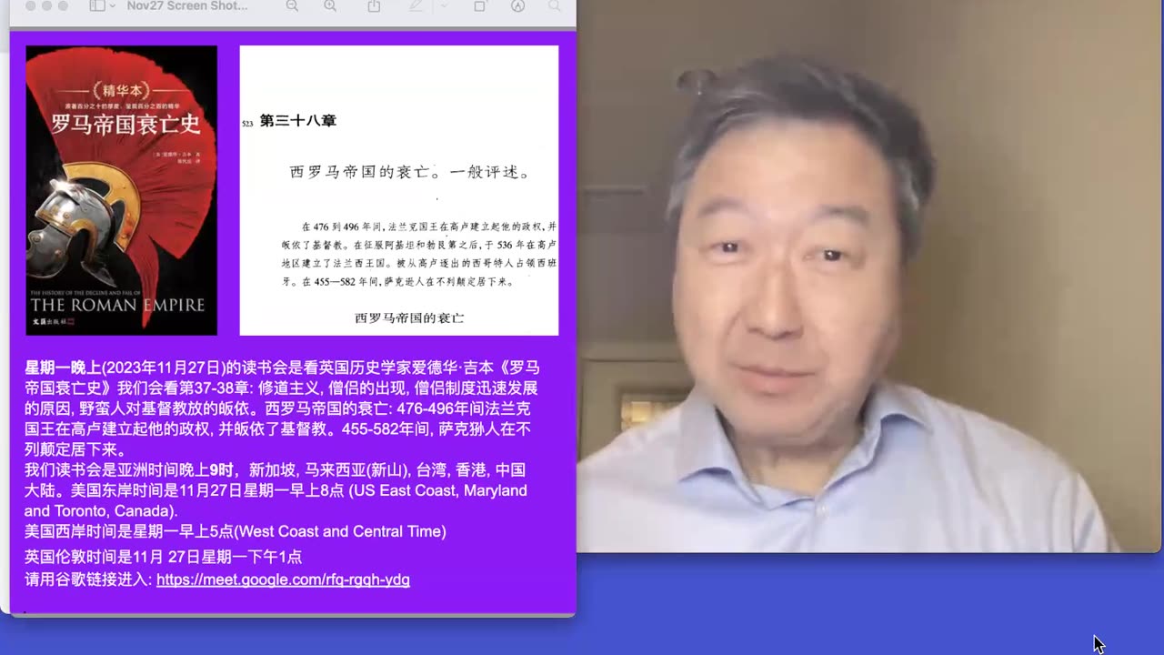 爱德华·吉本《罗马帝国衰亡史》第37, 38章