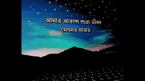 তুমি না হয় তোমার মতো হারায় গেলা রে // @bongant96