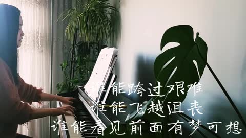 眼光 Vision 诗歌钢琴伴奏 (Hymn Gospel Accompaniment Piano Cover) 歌词 WorshipTogether V052