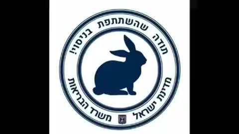 Israel and Pfizer - A Rat's Laboratory in Humans! (Hebrew)