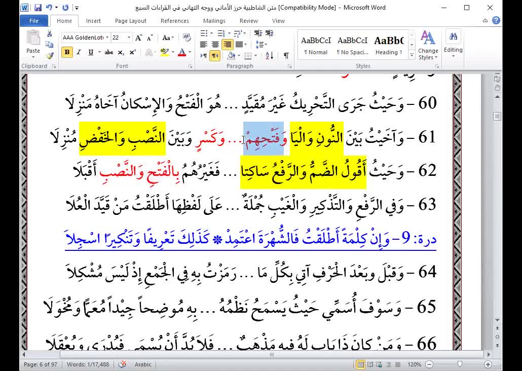 2- المجلس الثاني من شرح أصول العشر الصغرى تتمة المقدمة ومنهج الامامين