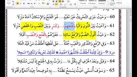 2- المجلس الثاني من شرح أصول العشر الصغرى تتمة المقدمة ومنهج الامامين