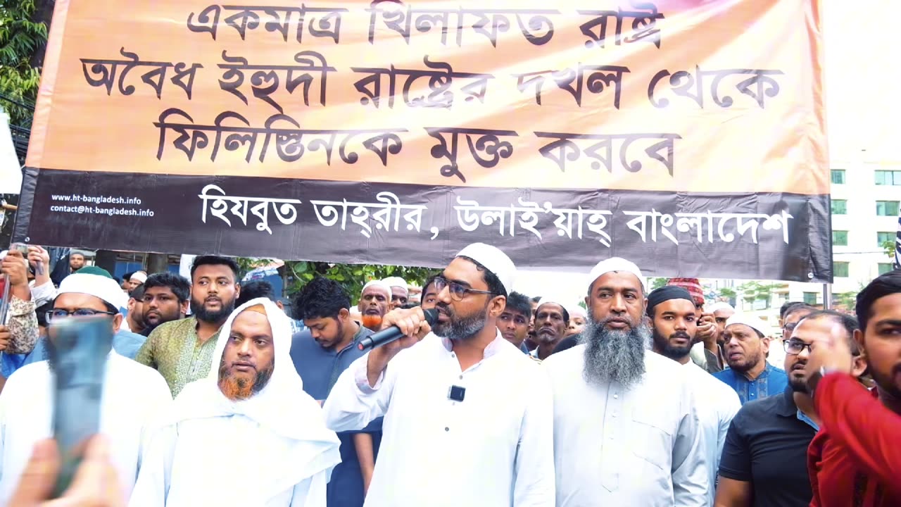 ফিলিস্তিন এবং লেবাননে অবৈধ ইসরায়েলের হামলার প্রতিবাদে বিক্ষোভ সমাবেশ ও মিছিল