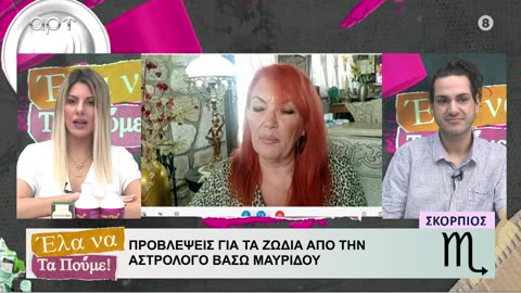 ΕΛΑ ΝΑ ΤΑ ΠΟΥΜΕ 14/10/24