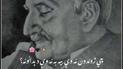 غنی خان شعر ghanikhan shear