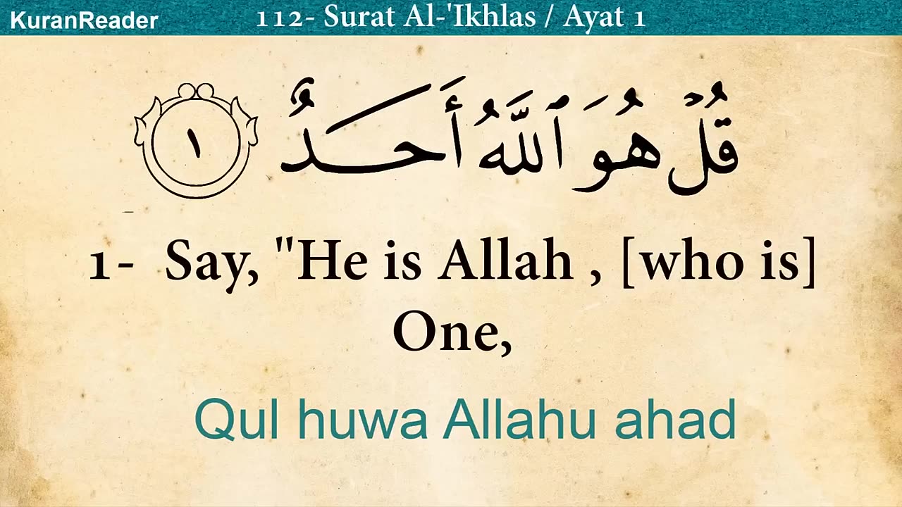 Quran: 112. Surah Al-Ikhlas (The Sincerity): Arabic with English translation