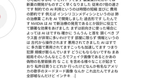 人工霊魂と人類6