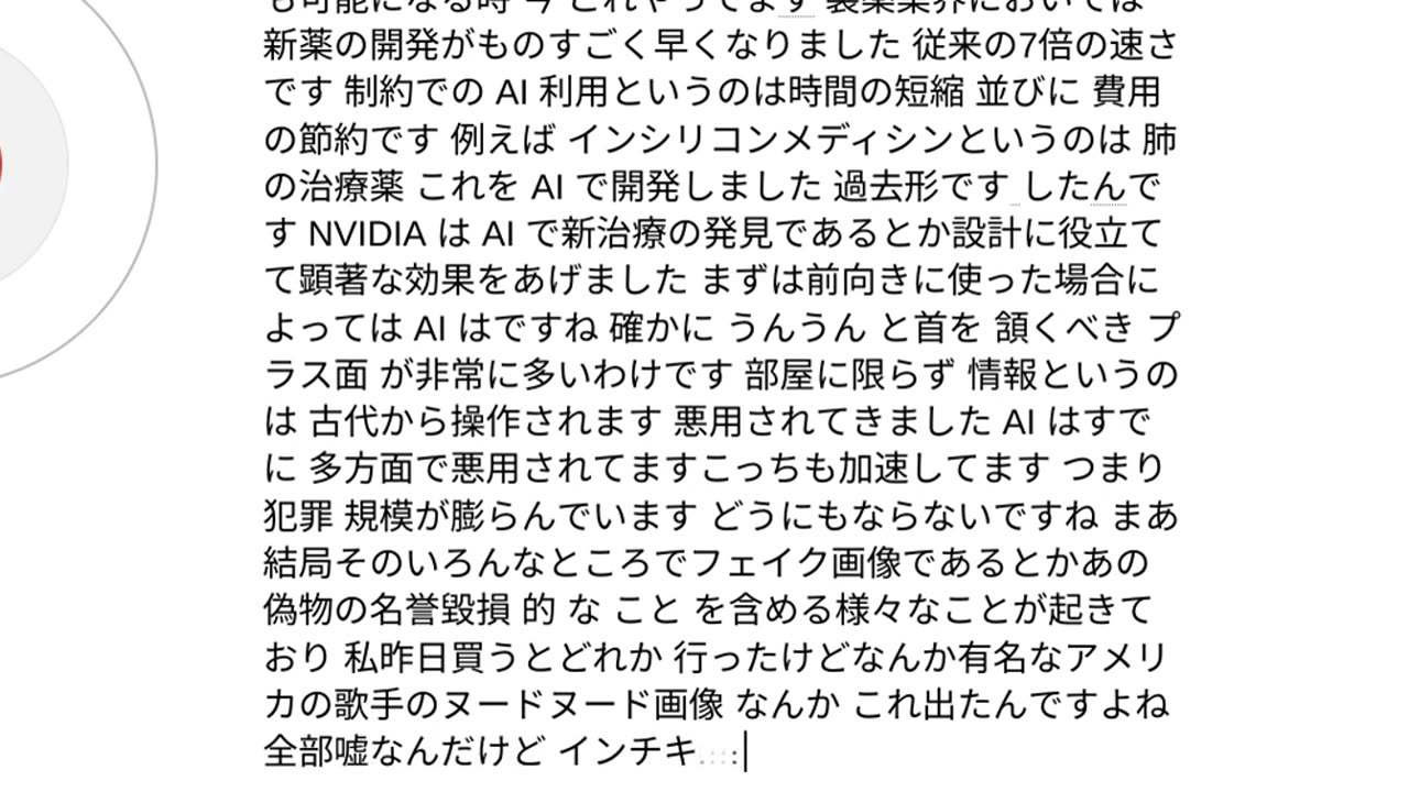 人工霊魂と人類6