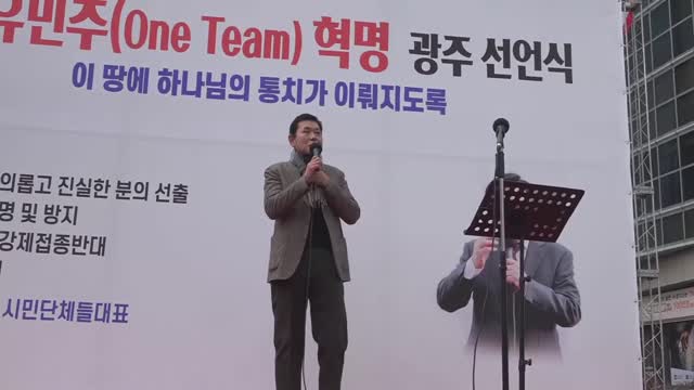 korean wars. 황교안 대표. 전라도광주에서 자유혁명 선포식발표 22.1.22. 영상제공 선구자방송