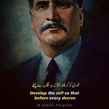 Khird-Mandon Se Kya Puchon Ke Meri Ibtida Kya Hai - Dr. Allama Iqbal