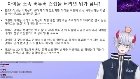 미나토 아쿠아와 홀로라이브의 붕괴(20240830)