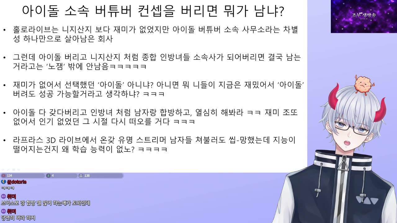 미나토 아쿠아와 홀로라이브의 붕괴(20240830)