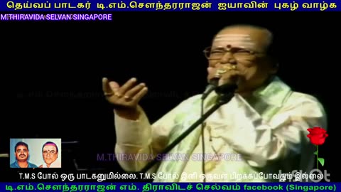 T.M.SOUNDARAJAN LIVE CANADA 1990 SINGAPORE TMS FANS M.THIRAVIDA SELVAN VOL 4