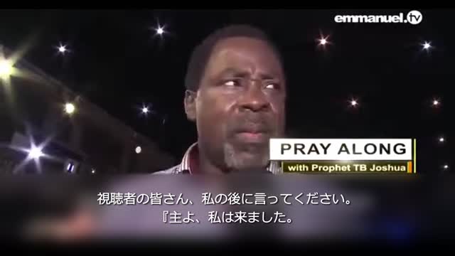 IN YOUR FAITH I HAVE COME!!! | Prayer with T.B. Joshua あなたの信仰の中に私は来ました！ TBジョシュアによる祈り