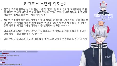 연주의 무반주 무대 혐한일까? 무능일까?