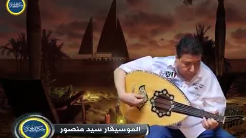 محمد الموجى / العندليب عبد الحليم حافظ أداء سيد منصور