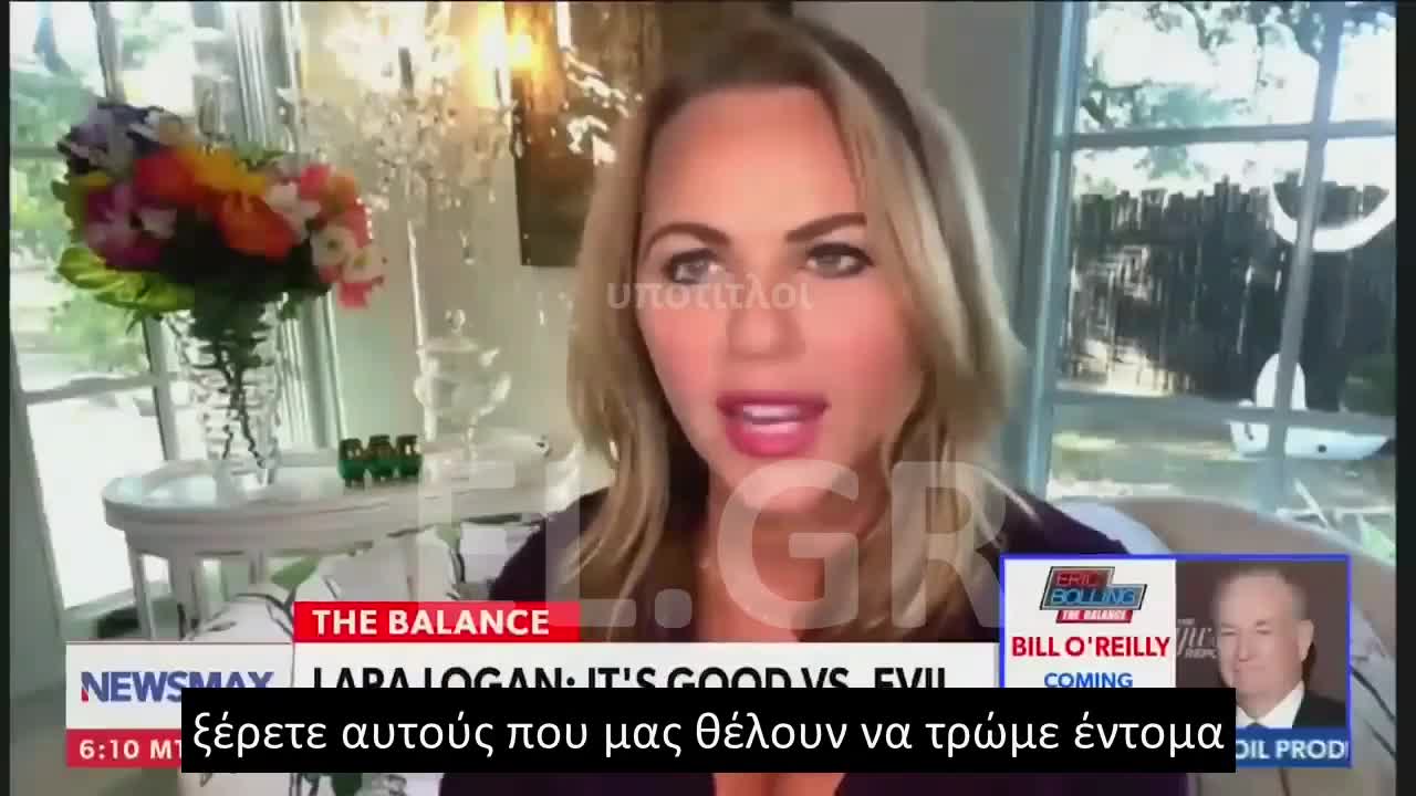 ΤΟ ΚΑΝΑΛΙ NEWSMAX ΚΟΒΕΙ ΤΗΝ LARA LOGAN ΠΟΥ ΤΑ ΕΒΑΛΕ ΜΕ ΤΟ WEF ΔΗΜΟΣΙΑ