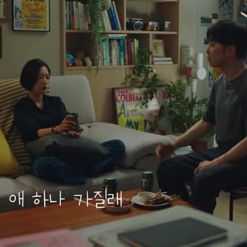 애 하나 가질래_연예인 매니저로 살아남기2편 Behind Every Star #Shorts