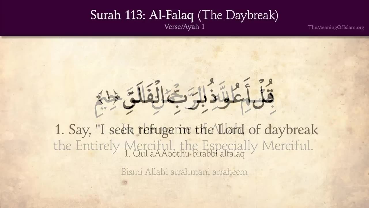 Quran: Surah 113 Surah Al-Falaq (The Daybreak): Arabic and English Translation