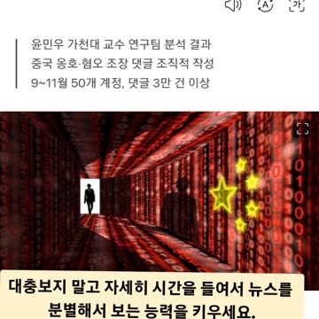 미국정치 보도 탑원은 원용석의 진실정치