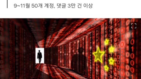미국정치 보도 탑원은 원용석의 진실정치