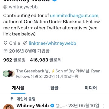 When you want to know objective information. - Whitney webb.