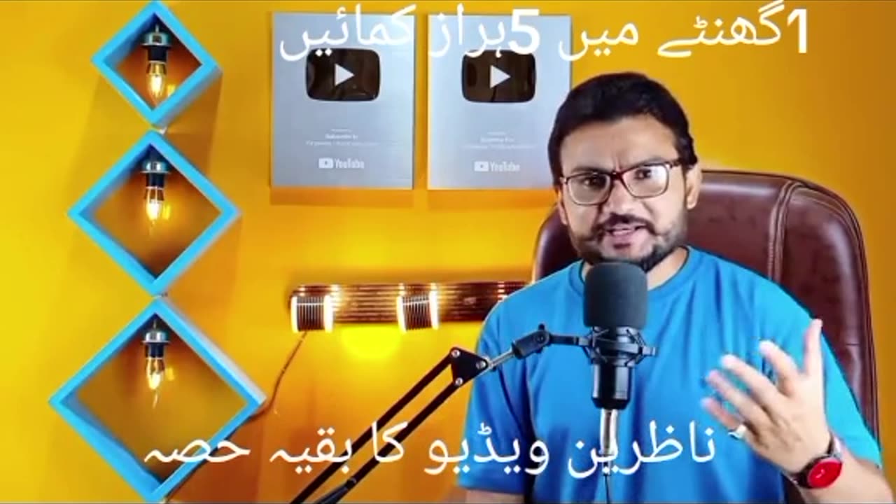 Online earning