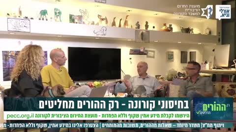 הגל הרביעי באירופה 14.1.2021