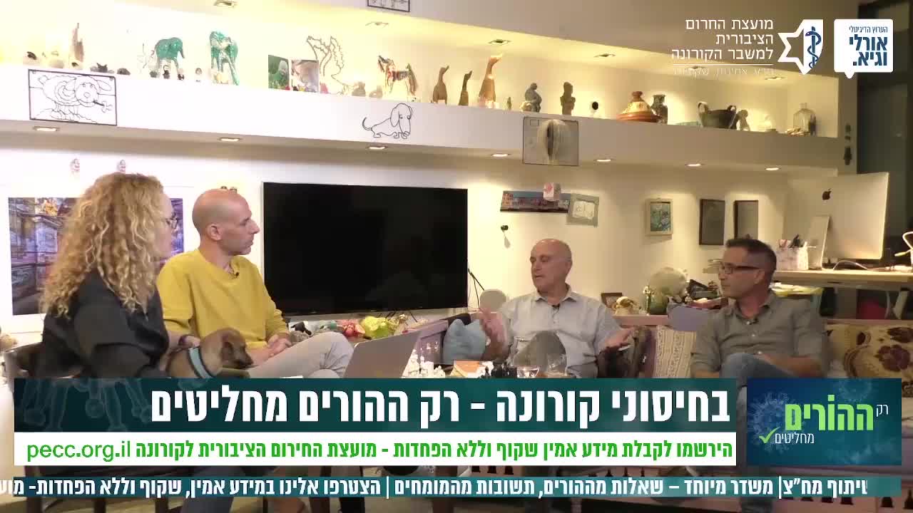 הגל הרביעי באירופה 14.1.2021
