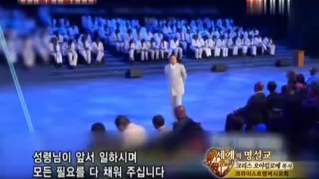크리스 오야킬로메 목사 설교 - 다른 이로써는 구원을 받을 수 없습니다