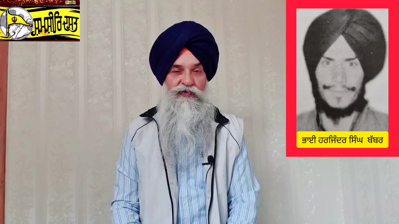 Shaheed Bhai Harjinder Singh Babber ( Ghanieke Banger ) - Loveshinder Singh Dalewal