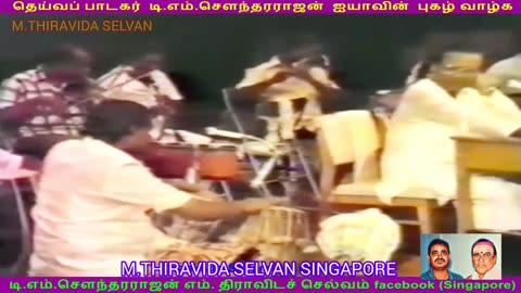 இலங்கையில் 1980 டிஎம்எஸ் ஐயா பாடியது M.THIRAVIDA SELVAN SINGAPORE TMS FANS SONG 22