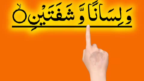 Al-Quran - Surah 90 - Al-Balad - Ayah 9 | daily recitation | tilawat quran | hafiz salman ali