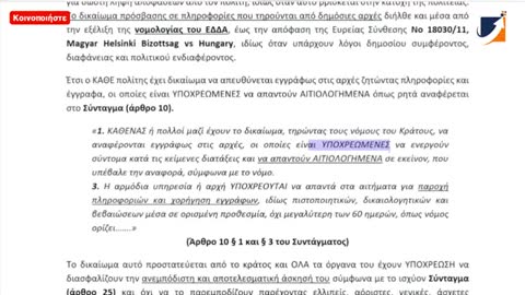 Γιοβαννόπουλος: Ισόβια Στους Δημόσιους Υπαλλήλους Που Αγνοούν Τους Πολίτες;