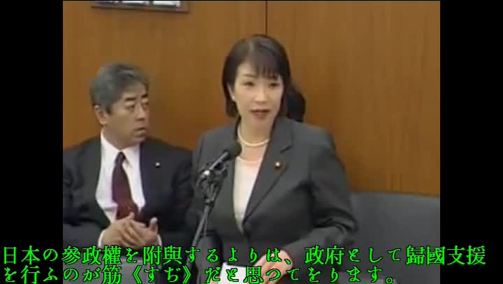 高市早苗議員「朝鮮人強制連行論説」を論破